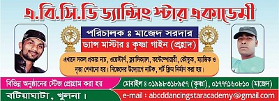 ABCD Danceing Star Academy