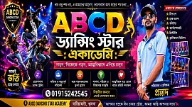 ABCD Dancing Star Academy Batiaghata Khulna YouTube Banar